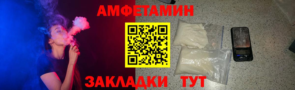 Набережные Челны  АМФ 97%  АМФЕТАМИН  Вход с VPN 
