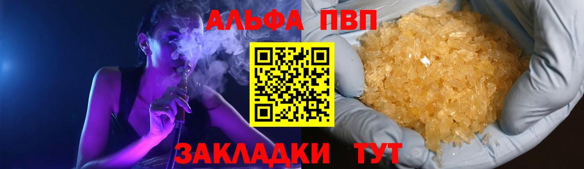 Альфа ПВП Crystall Набережные Челны