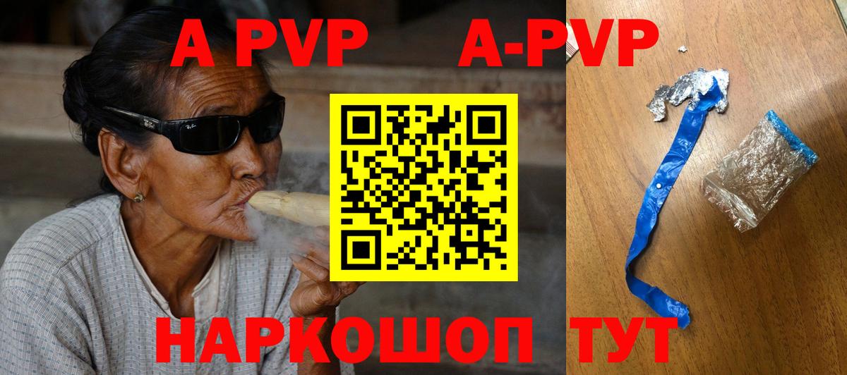 Alfa_PVP крисы CK  A-PVP Crystall  Набережные Челны  Вход с VPN  A PVP Crystall 