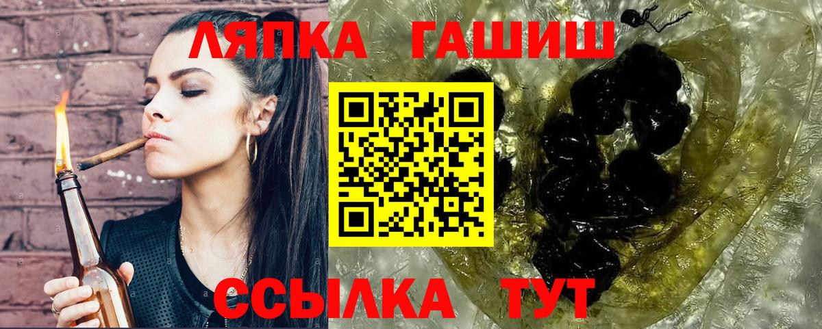 ГАШИШ Ice-O-Lator  Вход с VPN  Набережные Челны 