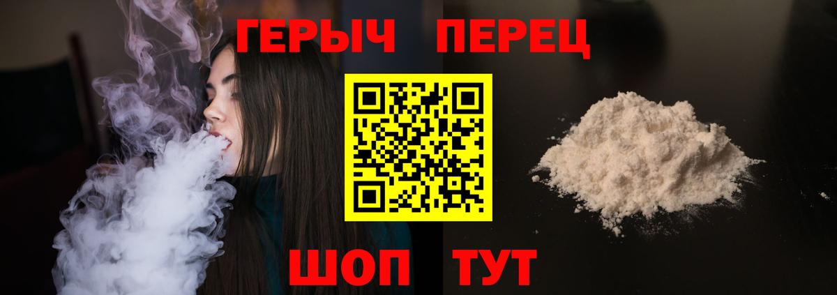 Набережные Челны  Героин Heroin  Героин  Вход с VPN 