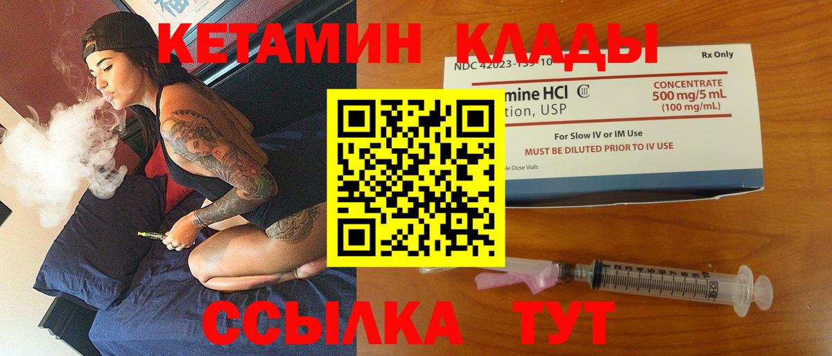 Кетамин VHQ  Вход с VPN  Набережные Челны  Кетамин VHQ 