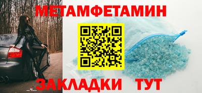 метамфетамин Чапаевск