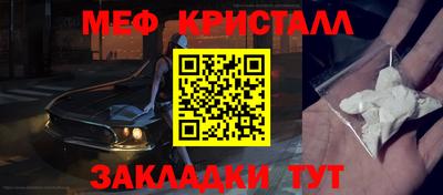метамфетамин Чапаевск