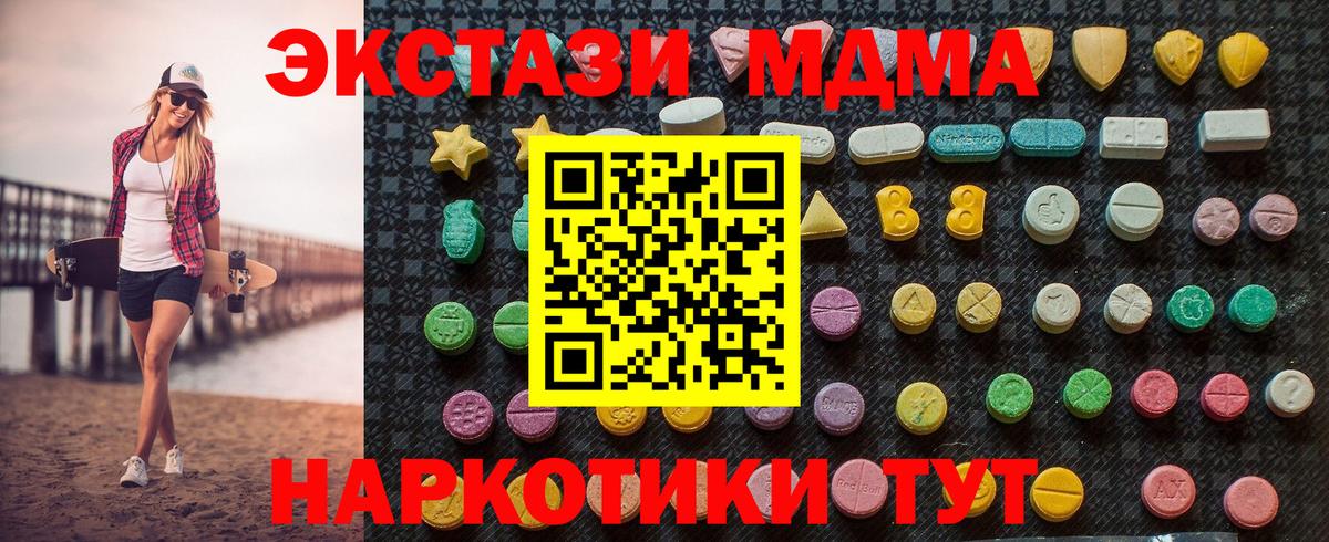 МДМА crystal Набережные Челны