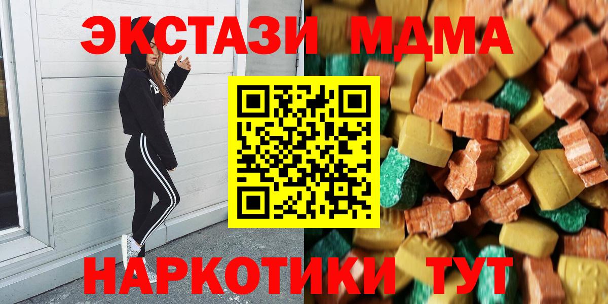 Набережные Челны  MDMA VHQ  Вход с VPN  МДМА crystal 