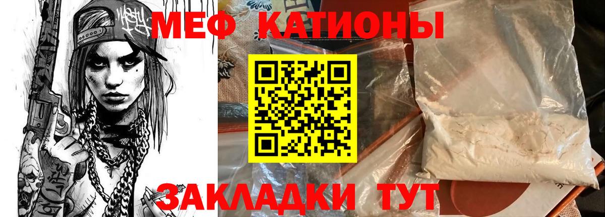МЕФ  Вход с VPN  МЯУ-МЯУ mephedrone  Набережные Челны  Мефедрон VHQ 