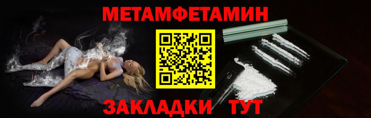 МЕТАМФЕТАМИН кристалл Набережные Челны