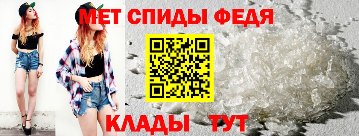 Метамфетамин кристалл  Вход с VPN  Набережные Челны 