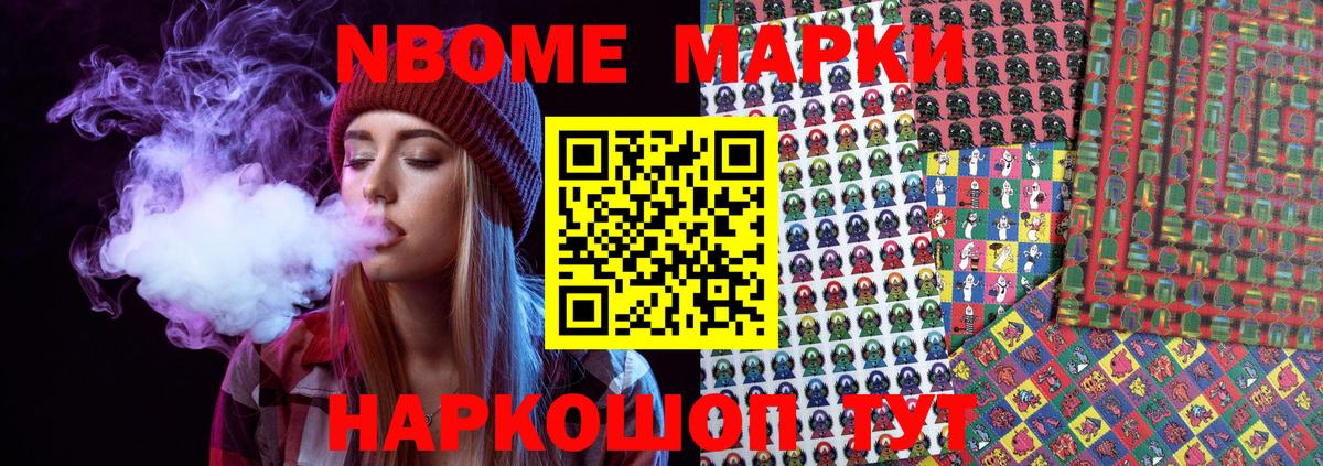 Набережные Челны  Марки N-bome  Вход с VPN  Марки N-bome 1,5мг 