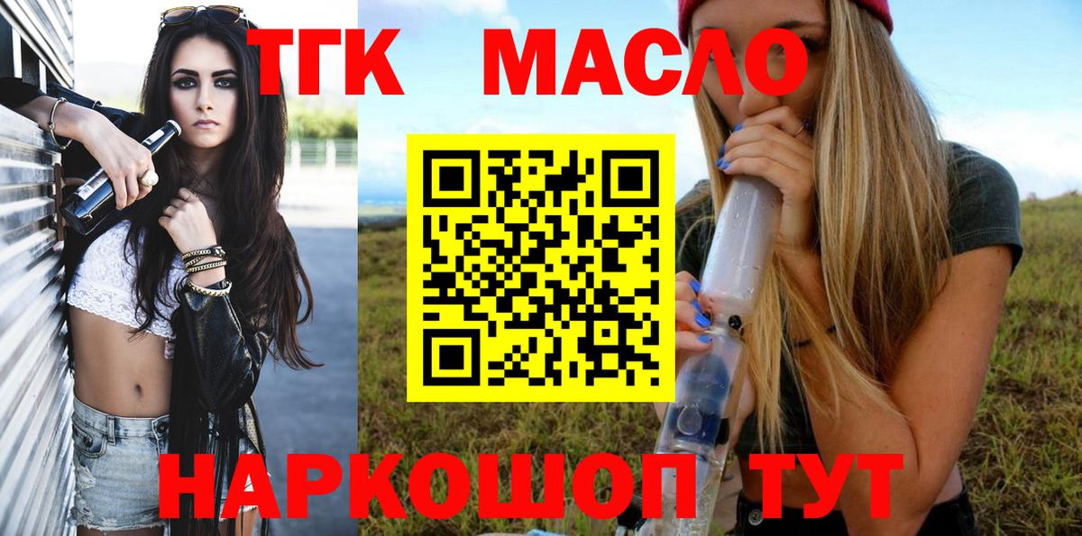 Набережные Челны  наркота  Вход с VPN  ТГК THC oil  ТГК гашишное масло 